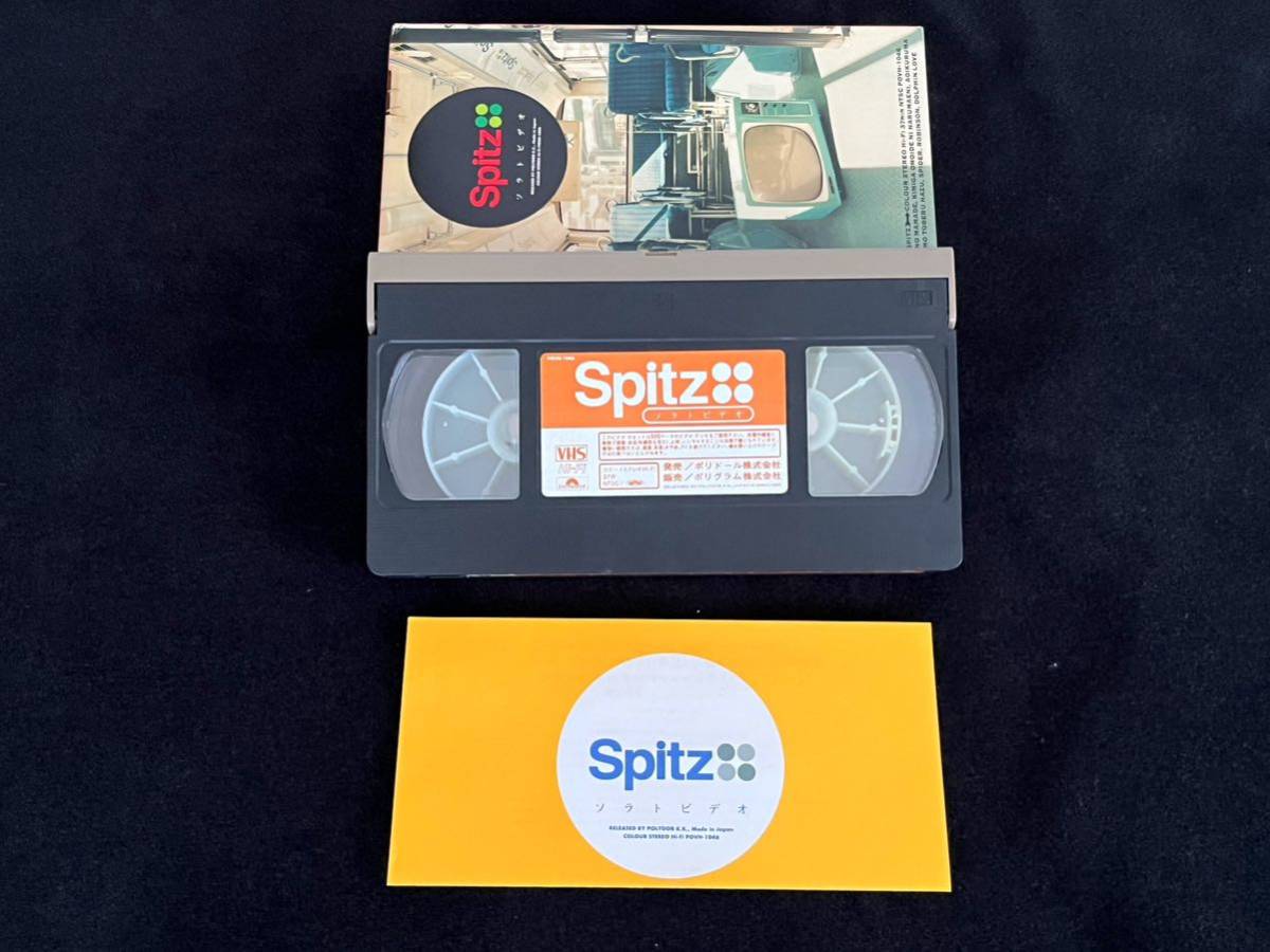 Spitz☆スピッツ☆VHS☆ソラトビデオ☆ビデオテープ_画像4