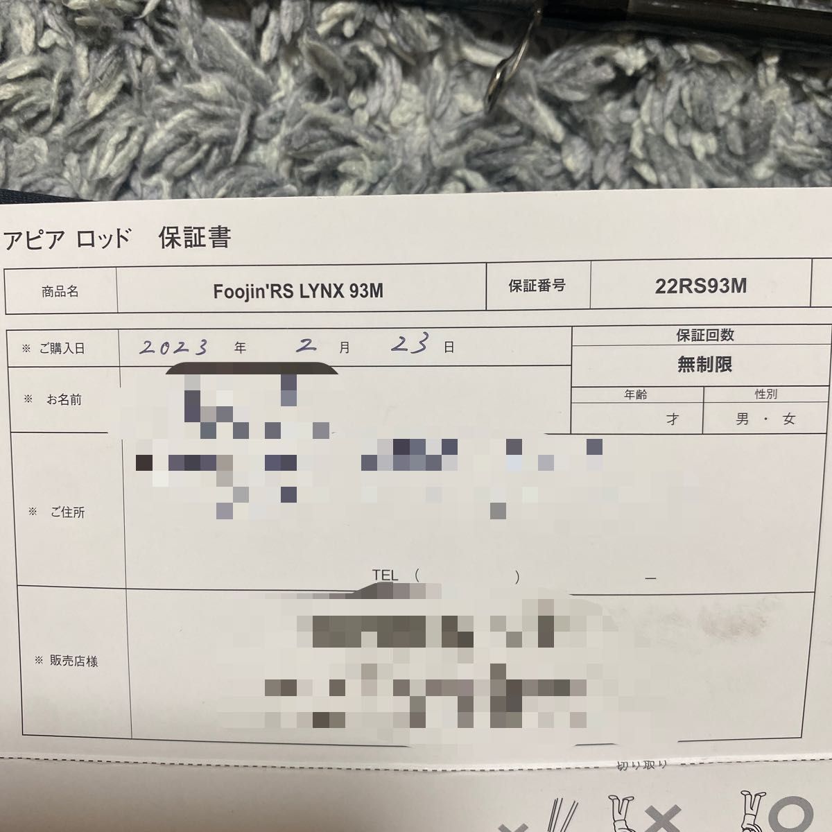 APIA FOOJIN'RS LYNX 93M|Yahoo!フリマ(旧PayPayフリマ) APIA FOOJIN'RS LYNX 93M|Yahoo!フリマ(旧PayPayフリマ)