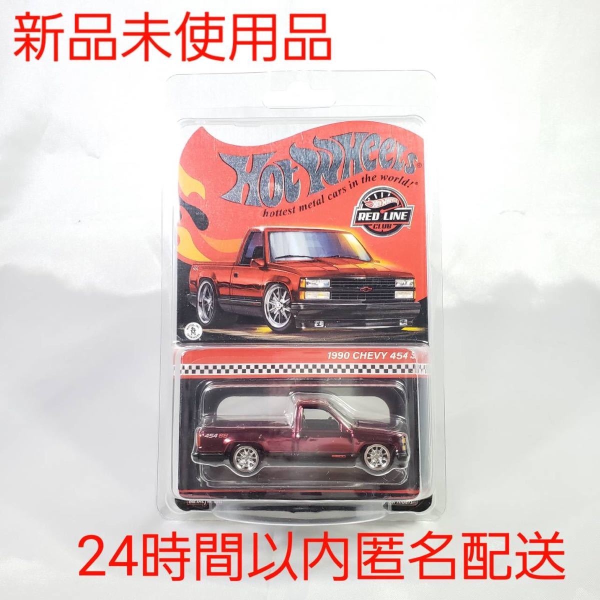 ホットウィール　1/64 2023 RLC Exclusive 1990 Chevy 454 SS シボレー トラック 新品未開封　ミニカー　限定_画像1