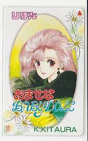 7-x429 きたうら克巳 おませなBABYDOLL りぼんオリジナル テレカプリペイドカード