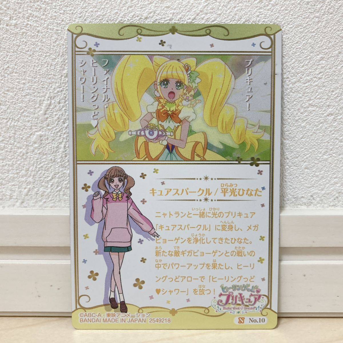 プリキュア ウエハース カード ハピネスチャージプリキュア スイートプリキュア プリンセスプリキュア ヒーリングっどプリキュア バンダイ_画像9