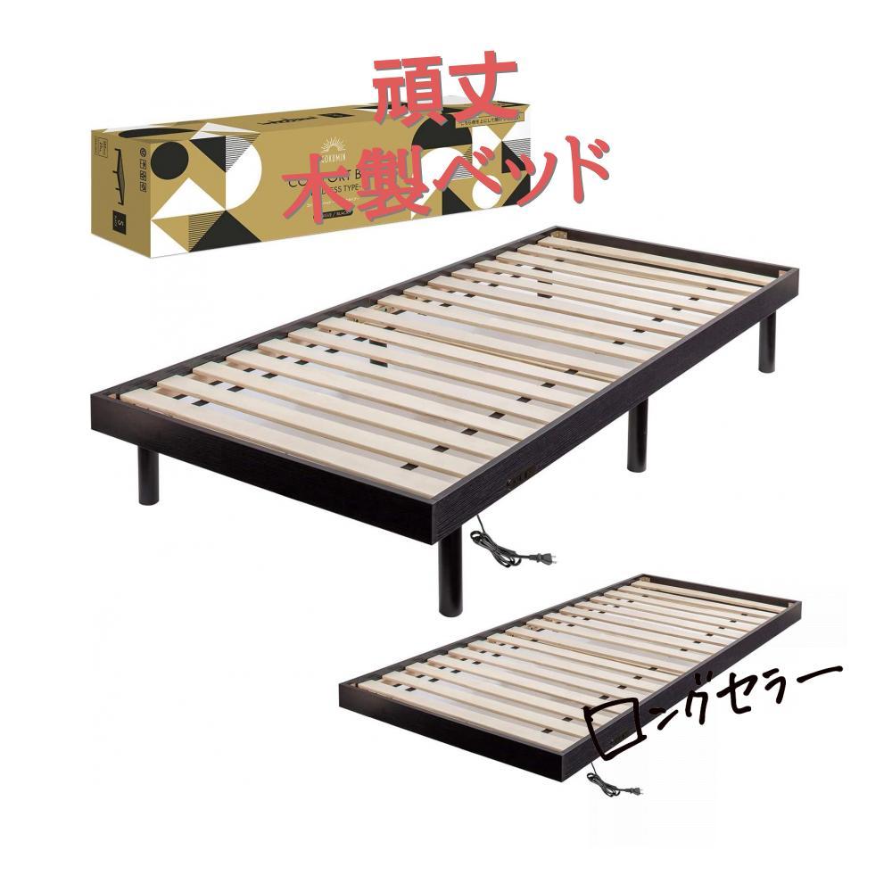 人気商品は 簡単組立 高さ調整 すのこベッド ヘッドレスタイプ 木製ベッド 頑丈 下収納可 ブラック【4625】 シングル, シングル 人気商品は 簡単組立 高さ調整 すのこベッド ヘッドレスタイプ 木製ベッド 頑丈 下収納可 ブラック【4625】 シングル, シングル