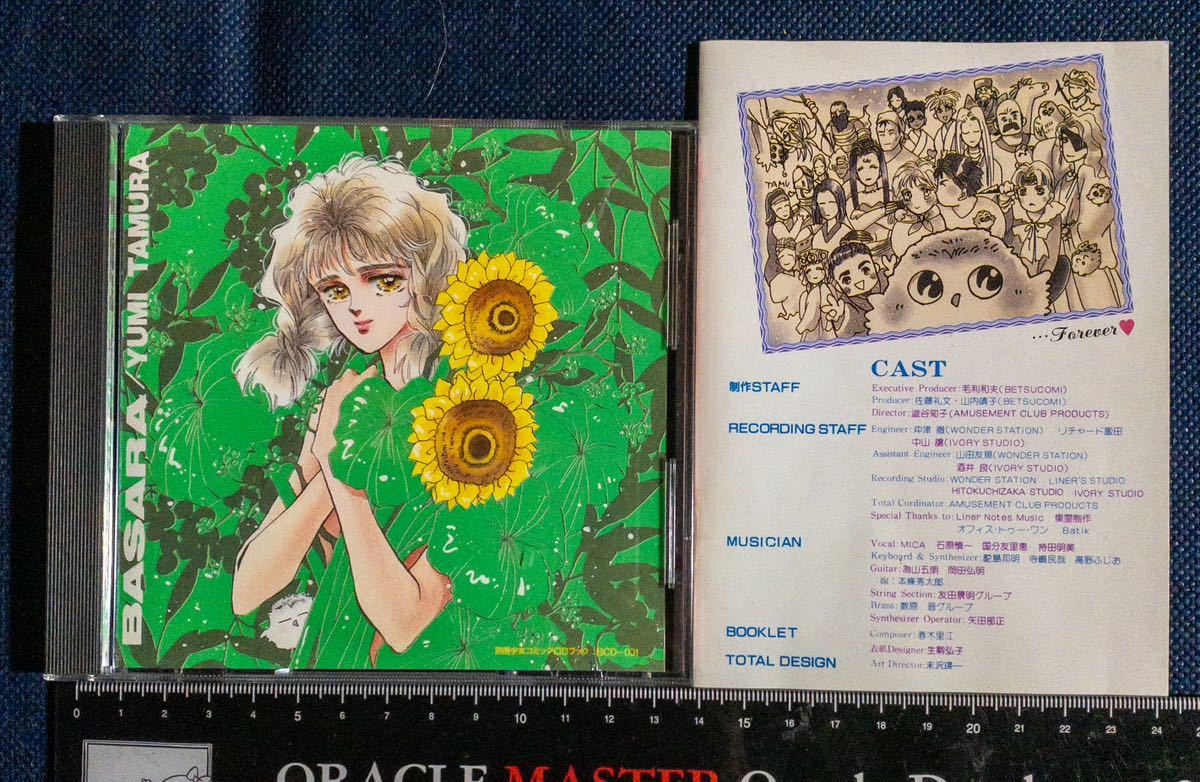 CDブック「BASARAバサラ/田村由美 別冊少女コミック」 | www.qmsbrasil