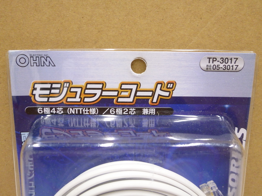 オーム電機　モジュラーコード　TP-3017　05-3017　6極4芯(NTT仕様)/6極2芯兼用　10ｍ　一般用電話回線　インターネット対応　未使用_画像2