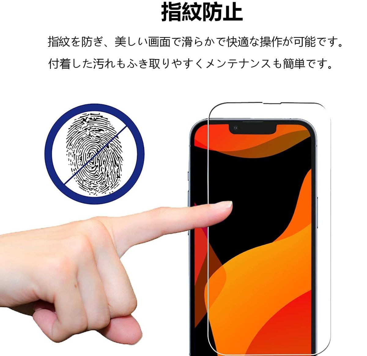 2枚組 iphone 13 mini 強化ガラスフィルム クリア apple iphone13mini