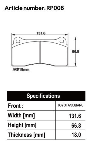 ACRE アクレ ブレーキパッド リアルレーシング リア用 アウディ R8 42BYHF H19.7～H25.4 4WD 4.2L クーペ_画像2