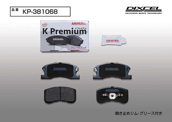 DIXCEL ディクセル ブレーキパッド KPタイプ フロント用 ミラジーノ L700S H14.8～H15.8 ターボ ALL_画像3