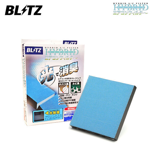 BLITZ ブリッツ ハイブリッド エアコンフィルター HA106 カローラフィールダー NZE141G H18.10～H24.5 1NZ-FE FF 18737_画像1