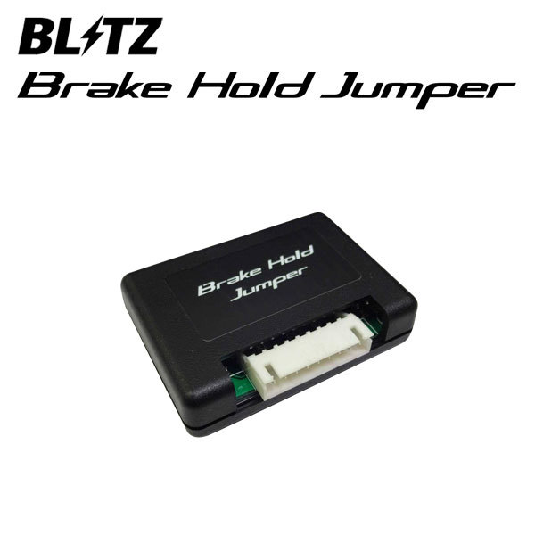 BLITZ ブリッツ ブレーキホールドジャンパー マツダ3 ファストバック BP5P R1.5～ P5-VPS 15819_画像1