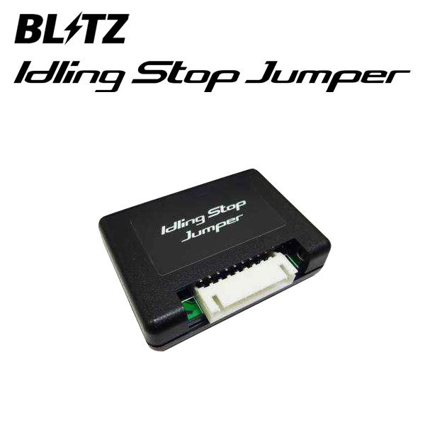 BLITZ ブリッツ アイドリングストップジャンパー CX-8 KG2P H29.12～ SH-VPTS ディーゼル 15801 MZ-IS02_画像1