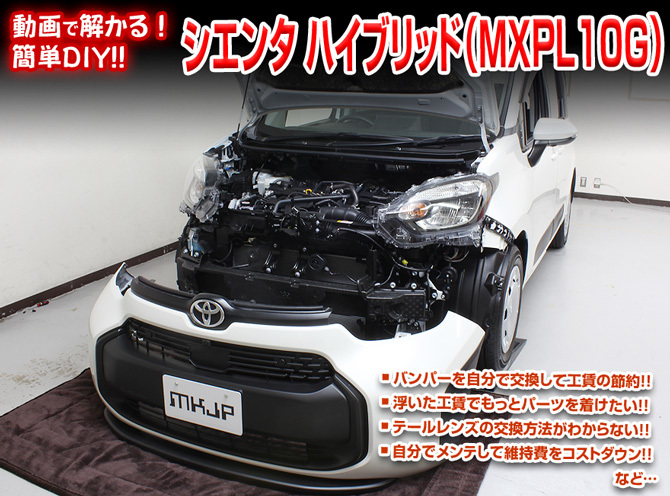 MKJP メンテナンスDVD 通常版 シエンタ MXPC10G MXPL10G MXPL15Gの画像3