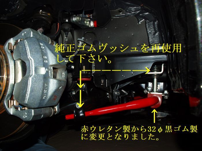 リム 強化スタビライザー 太さ32Φラバーブッシュ付 1set ハイエース 200系 2004年9月～ 4WD ワイド ※離島は要確認_画像2