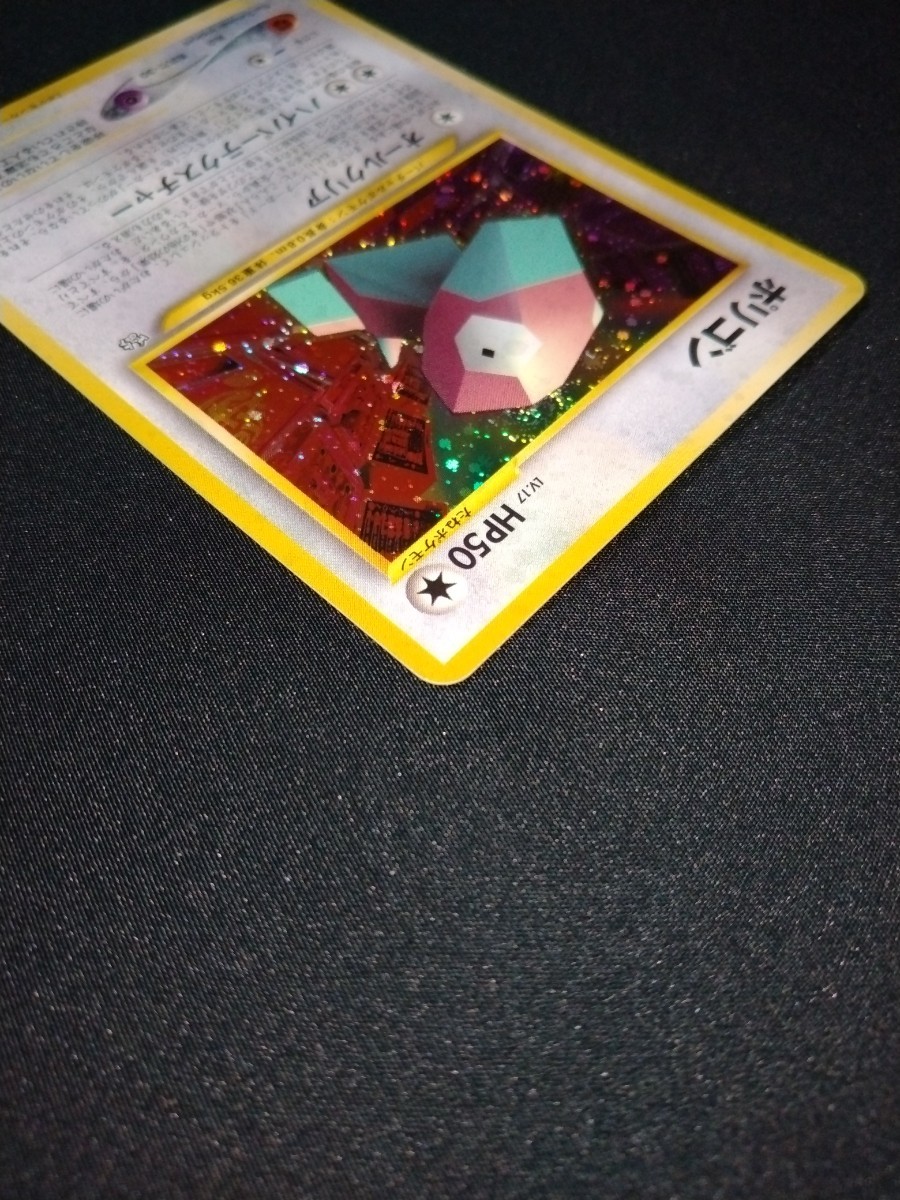 【送料無料】ポリゴン ファンクラブ特製 ポケモンカード pokemon cards　ポケットモンスターカードゲーム 旧裏 旧裏面 LV.17 激レア プロモ_画像5