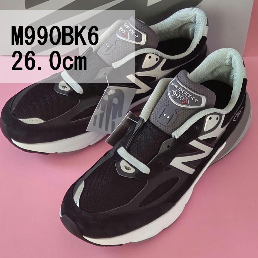 M990BK6 26.0cm【新品未使用】ニューバランス8.0-D ブラック NEWBALANCE USA製スニーカー メンズ ワイズD スタンダード