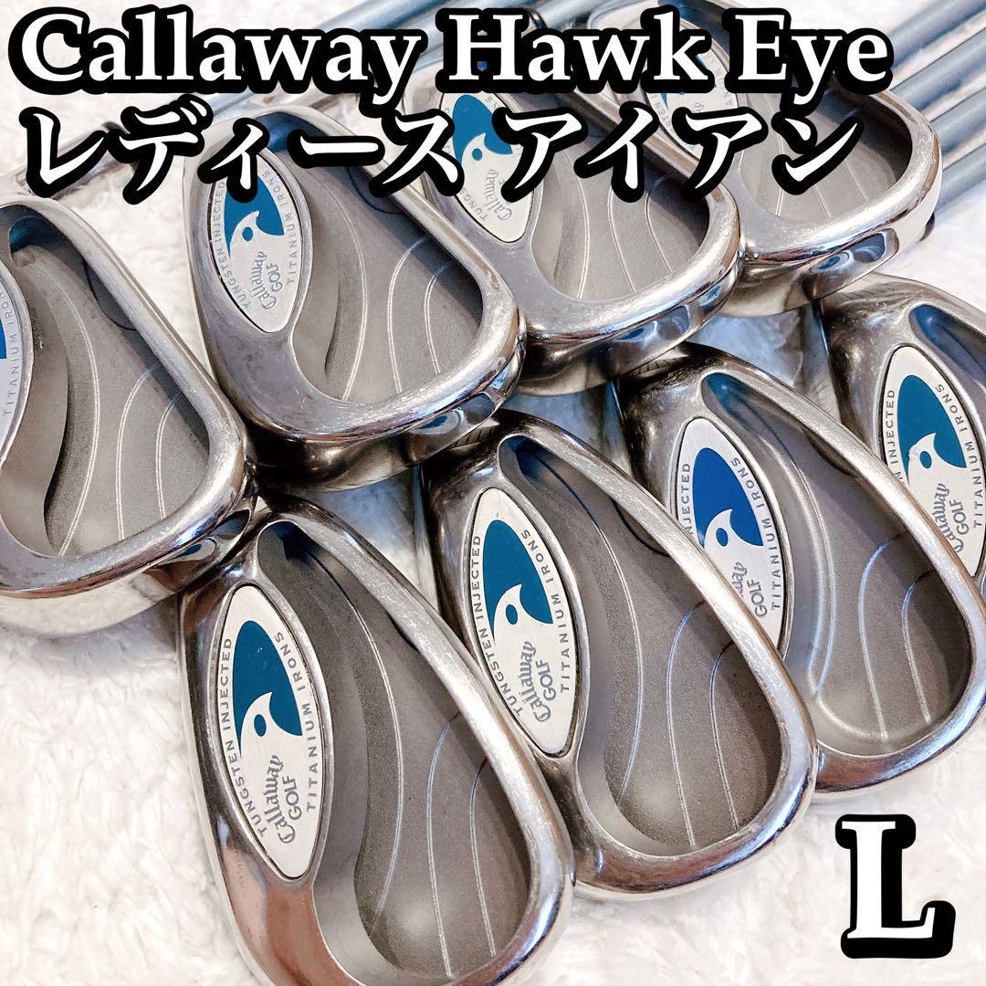 季節のおすすめ商品 Callaway GBB gemsレディースアイアン8本セット