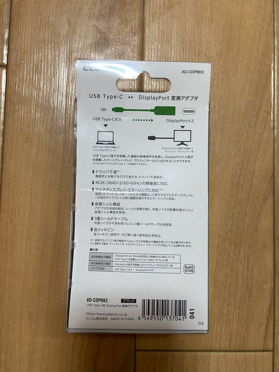 USB Type C to Displayport アダプター　エレコム