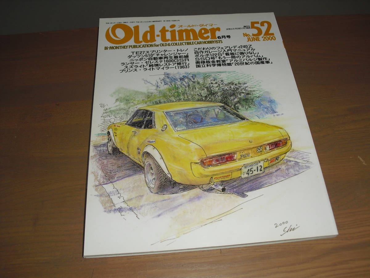 Old‐timer「オールドタイマー」NO.52　こだわりのフェアレディ240Z』他’00/06　TE27トレノ・ダットサン510・ランサーセレステ...etc._画像1