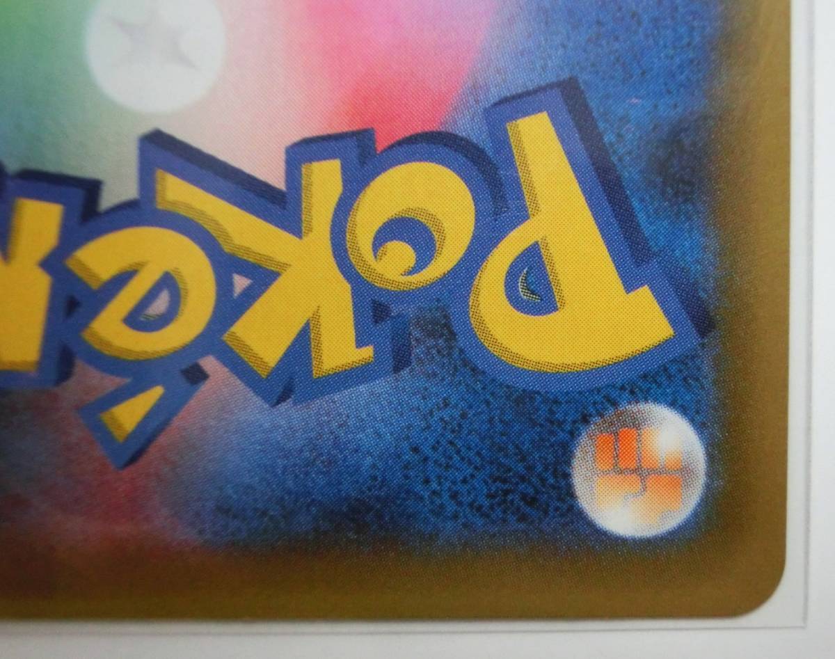 ポケモンカード リザードンLV 76 s8a-P 001/025 25周年 25th ポケモンカード リザードンLV 76 s8a-P 001/025 25周年 25th