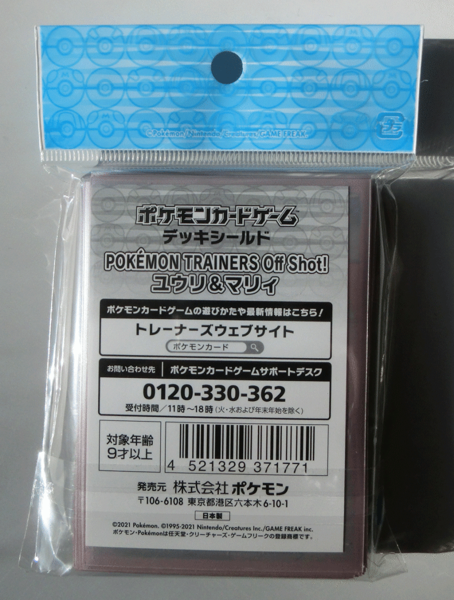 ポケモンカードゲーム POKMON TRAINERS Off Shot! ユウリ＆マリィ ラバープレイマット　デッキケース　デッキシールドセット 新品未開封