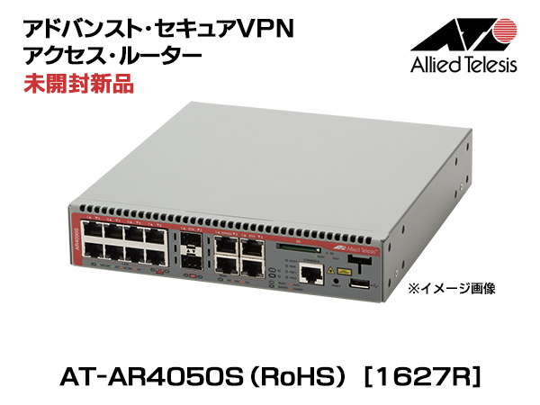 熱い販売 ☆Allied アクセス・ルーター☆未開封新品☆IPv6☆VLAN