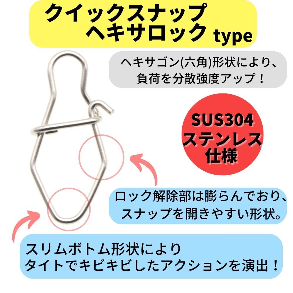 【送料84円】SUS304 ステンレス製 クイックスナップ ヘキサロックタイプ #0 50個セット ルアー用 防錆 強力 スナップ_画像3