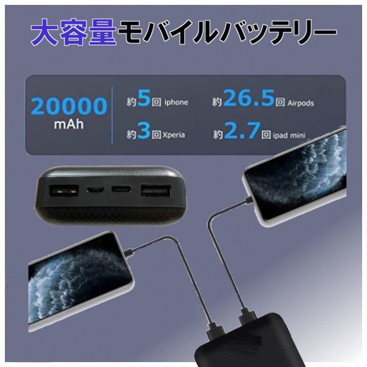 【即日発送】空調作業服 バッテリーファン2箱セット 大容量 20000mAh 即日発送】空調作業服 バッテリーファンセット 大容量 20000mAh