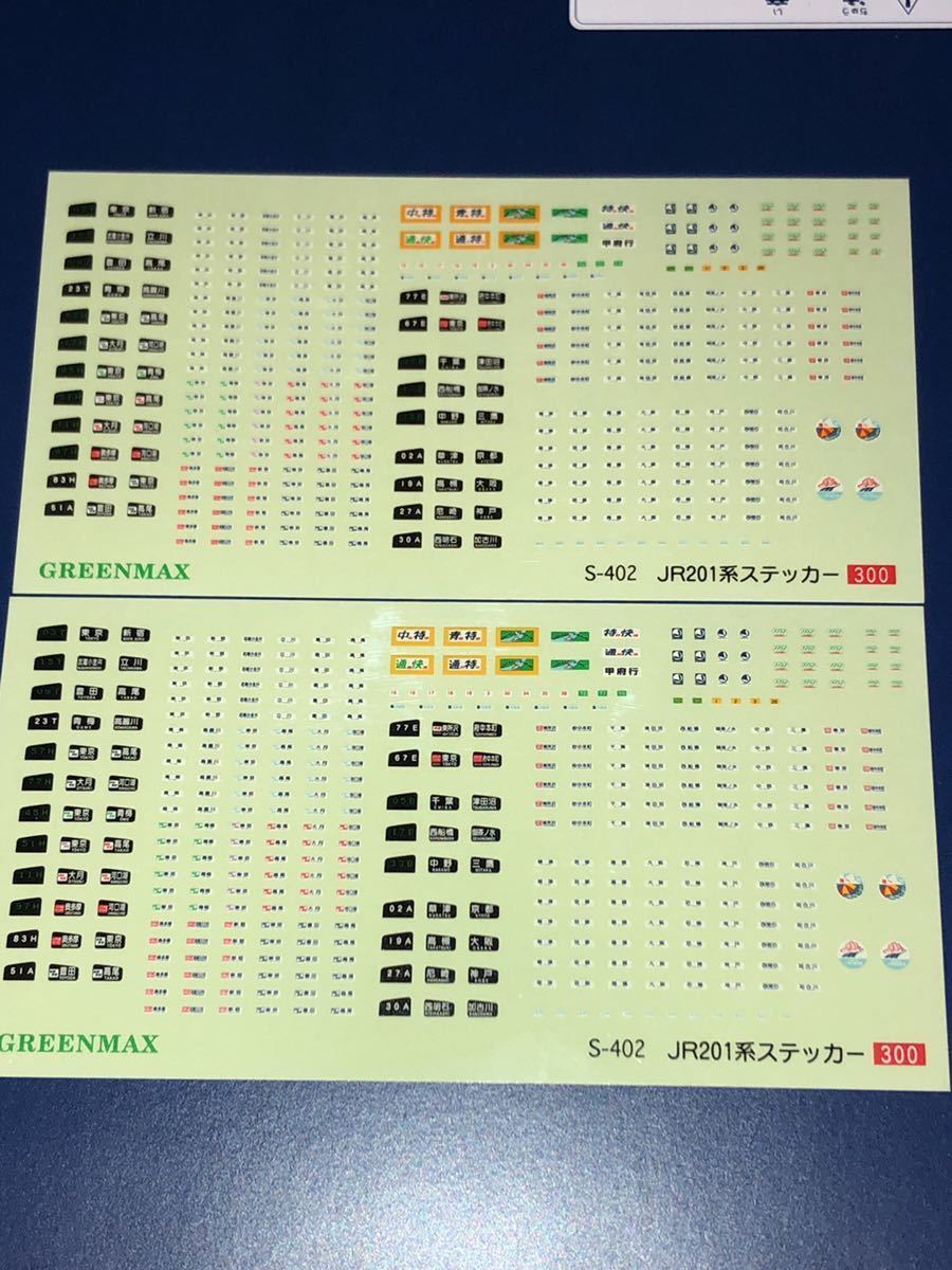 グリーンマックス　201系　ステッカー　シール　2枚　TOMIX製などに　（複数出品） c_画像2