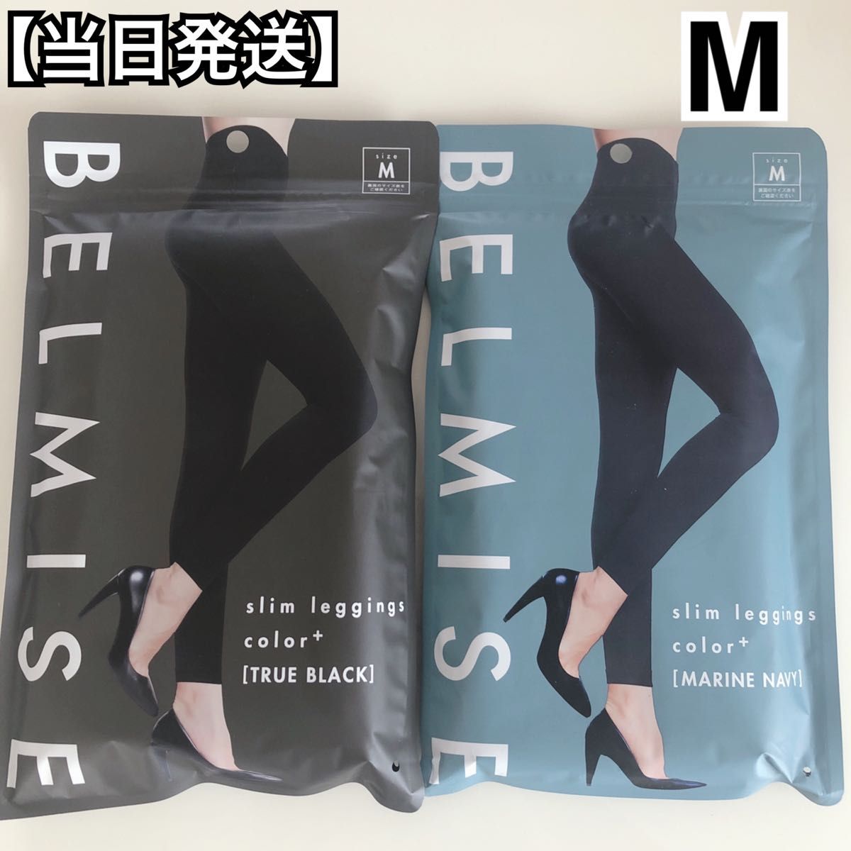 BELMISE ベルミス スリムレギンス トゥルーブラック マリンネイビー M