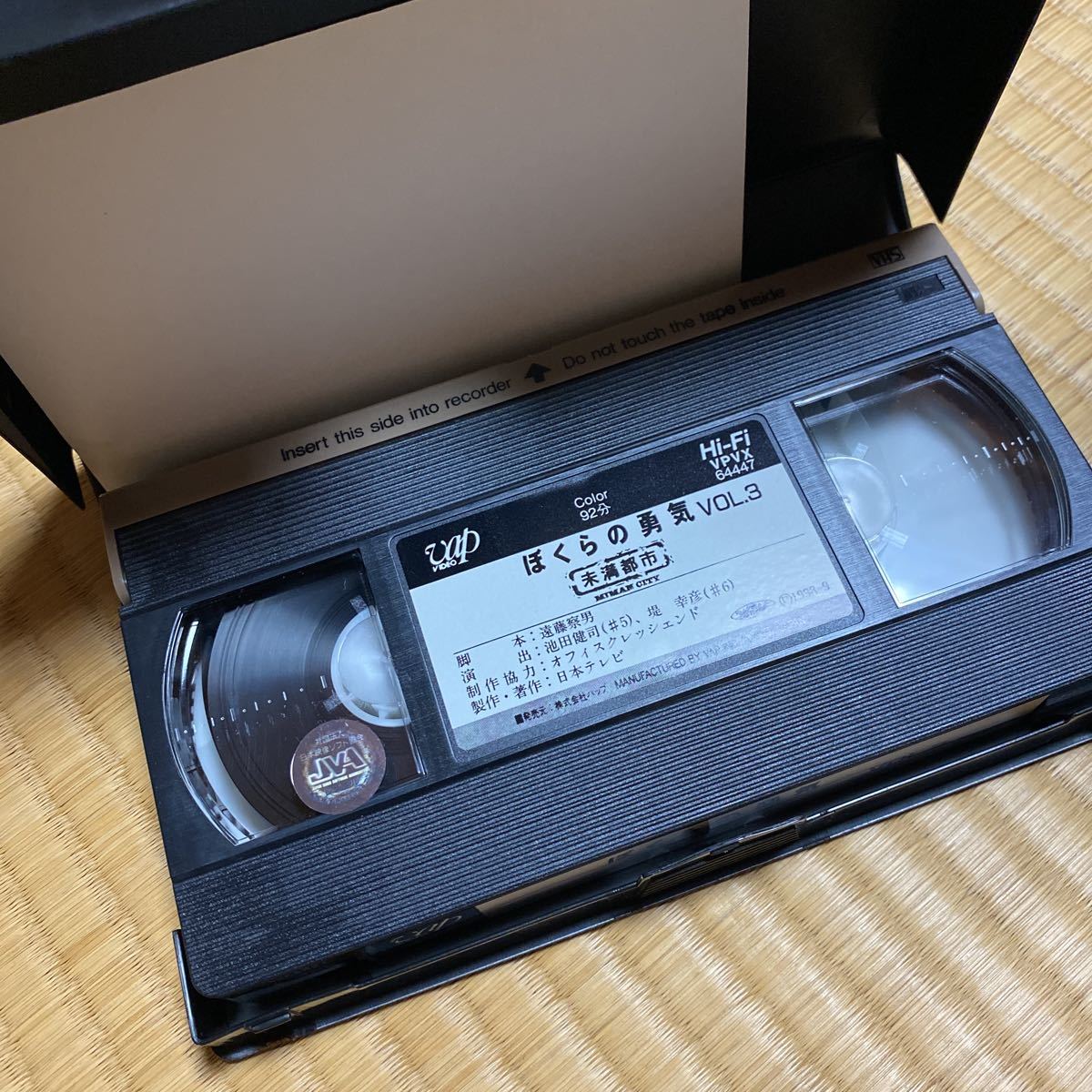 ぼくらの勇気　未満都市　全巻セット　VHS 日本テレビ　KinKi Kids ジャニーズ　矢田亜希子　ビデオ_画像4