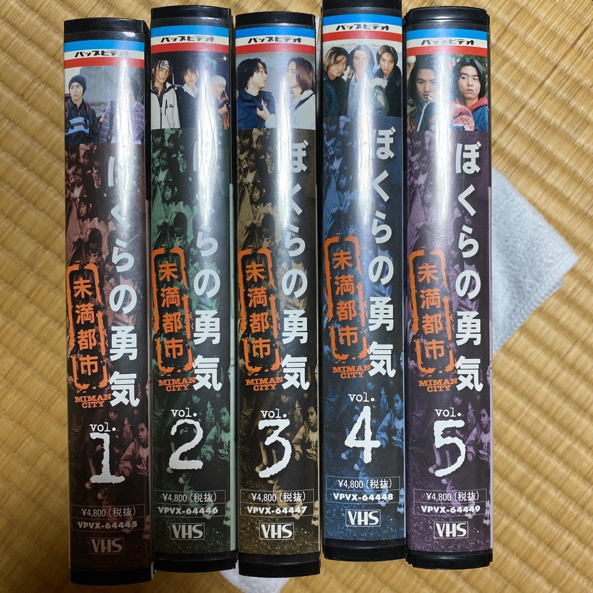 ぼくらの勇気　未満都市　全巻セット　VHS 日本テレビ　KinKi Kids ジャニーズ　矢田亜希子　ビデオ_画像1