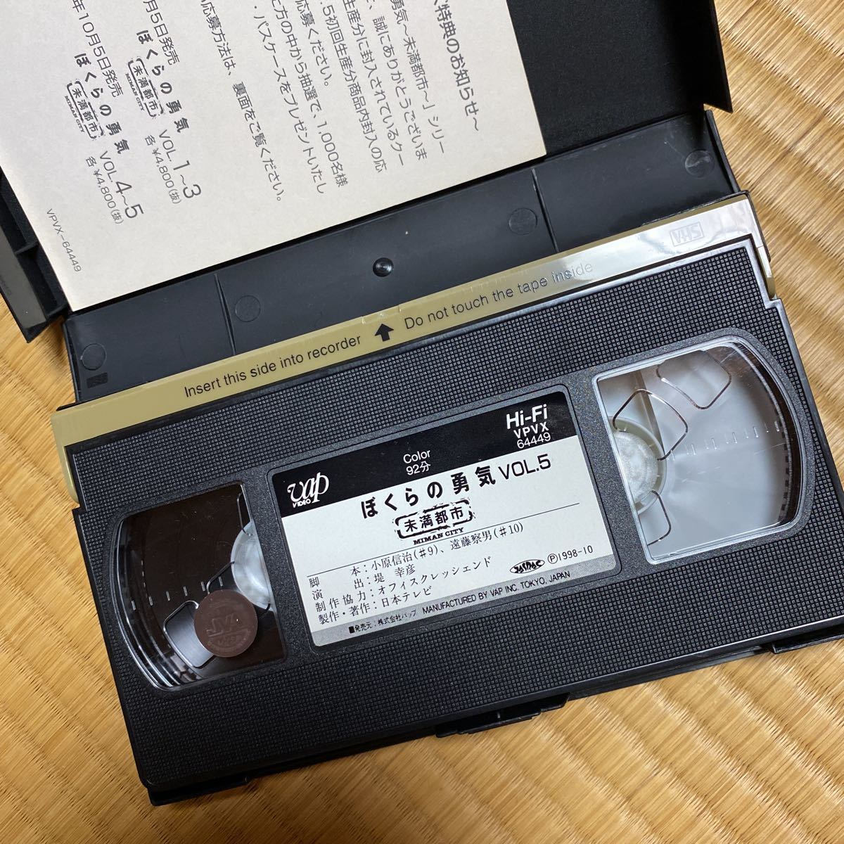 ぼくらの勇気　未満都市　全巻セット　VHS 日本テレビ　KinKi Kids ジャニーズ　矢田亜希子　ビデオ_画像6