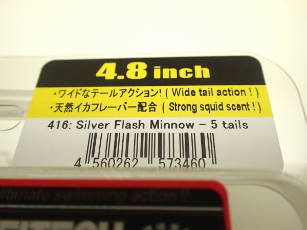 新品 KEITECH / ケイテック 【 Swing Impact FAT 4,8inch / スイングインパクト ファット4.8inch 】 #416 Silver Flash Minnow_画像3