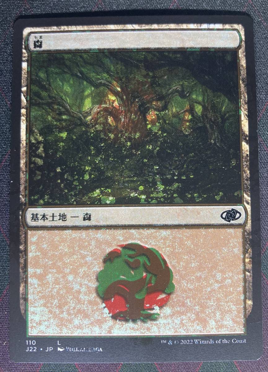 作品 MTG ジャンプスタート2022 エラーカード 二重印刷 6枚