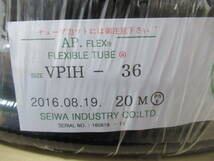 NT012587 未使用品 セイワ工業 AP.FLEX チューブ VPIH-36 (黒色) 長さ20M_画像2