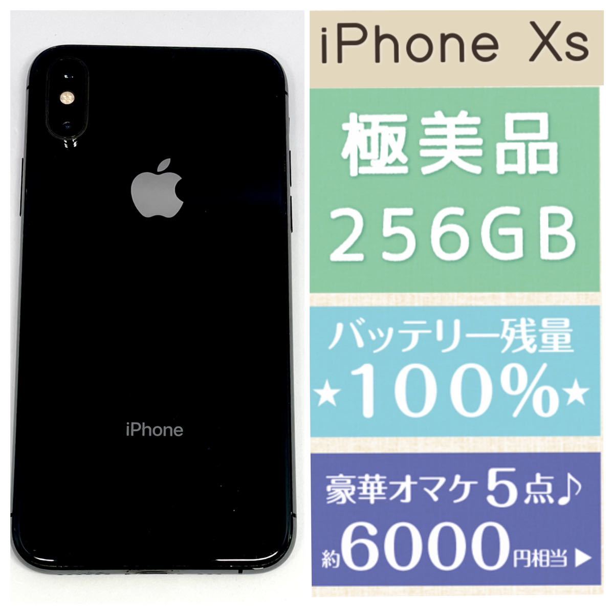 美品 iPhoneXs 256GB SIMフリー おまけ付き - estheticareclinic.com.pk