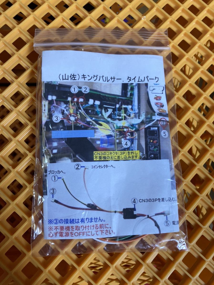 4号機 キングパルサー・タイムパーク メダル不要機 スロット 実機部品