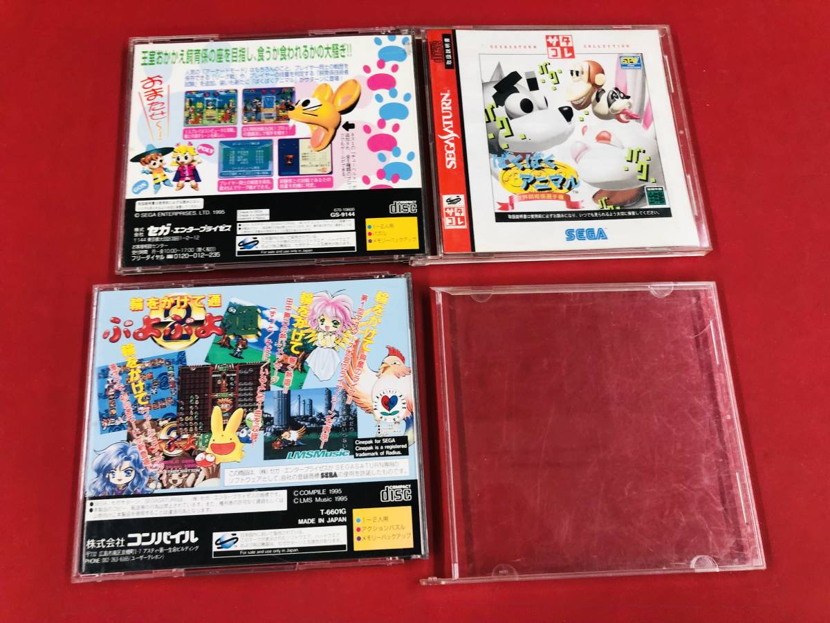 ぱくぱくアニマル 世界飼育系選手権 ぷよぷよ通 お得品！大量出品中！！ セット