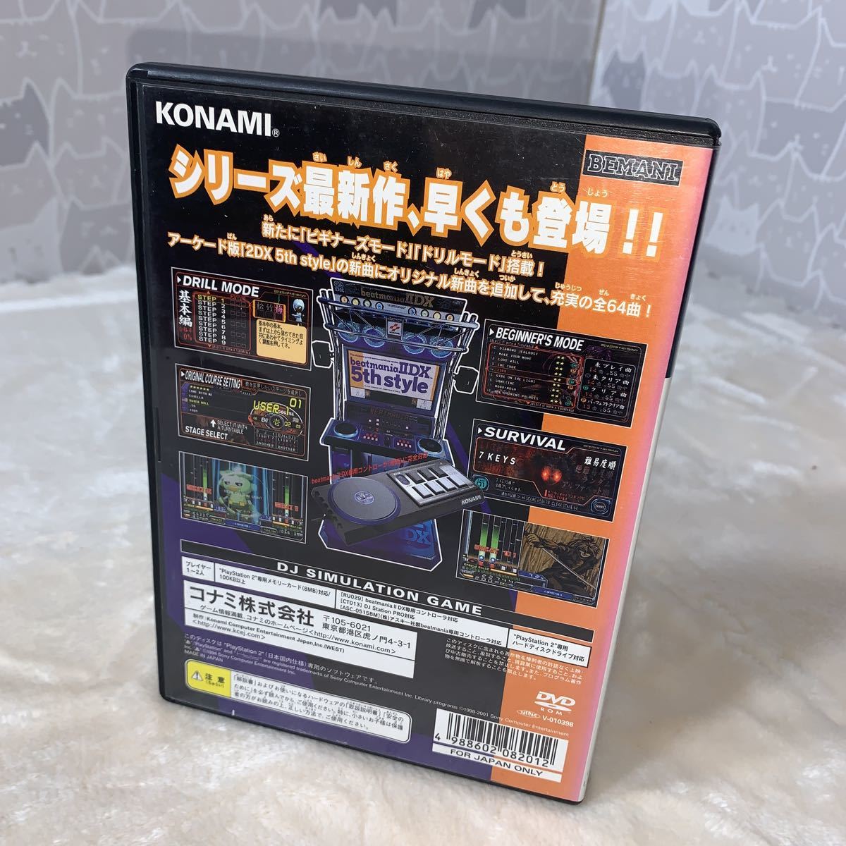 PS2ソフト　beatmania II DX 5th style -new songs collection-