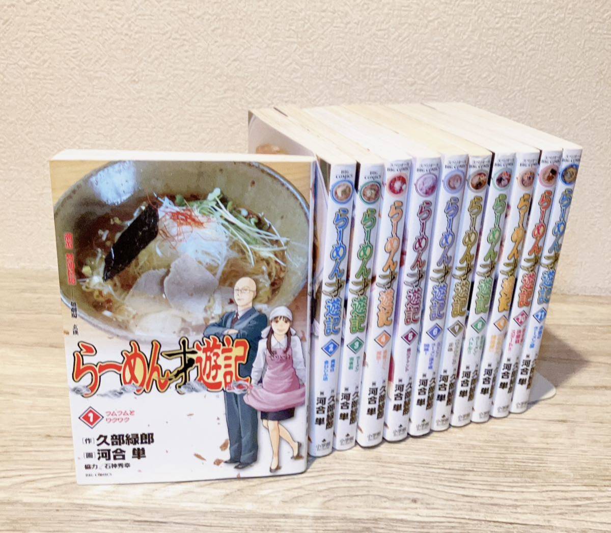 らーめん才遊記 全11巻セット 1〜11巻 久部緑郎 ラーメン才遊記 漫画 コミックの画像1