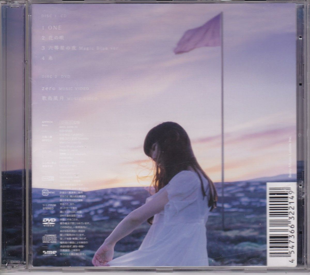 Aimer/ONE/花の唄/六等星の夜 Magic Blue ver 初回生産限定盤 CD Aimer/ONE/花の唄/六等星の夜 Magic Blue ver 初回生産限定盤 CD