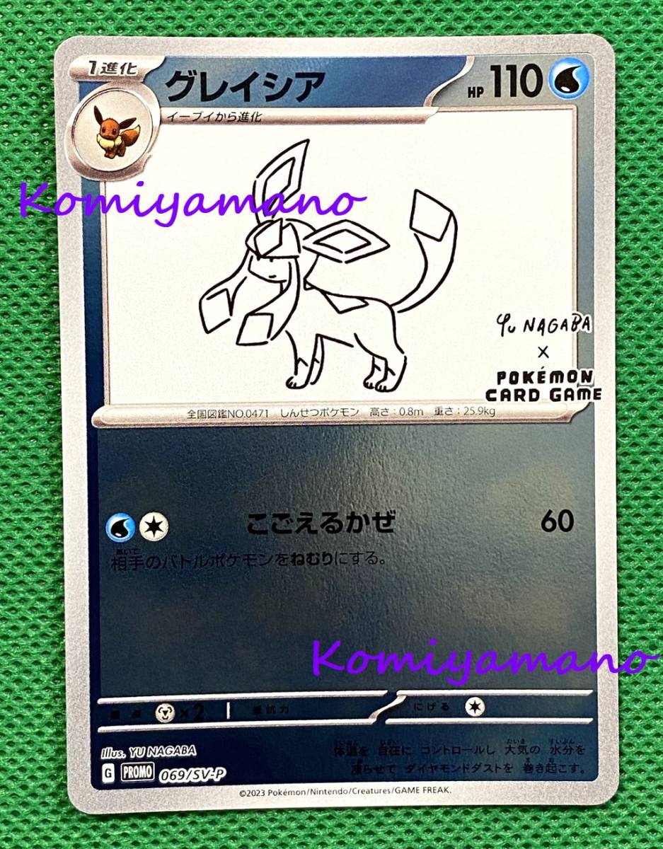 YU NAGABA × ポケモンカードゲーム プロモカード イーブイ YU NAGABA × ポケモンカードゲーム プロモカード イーブイ