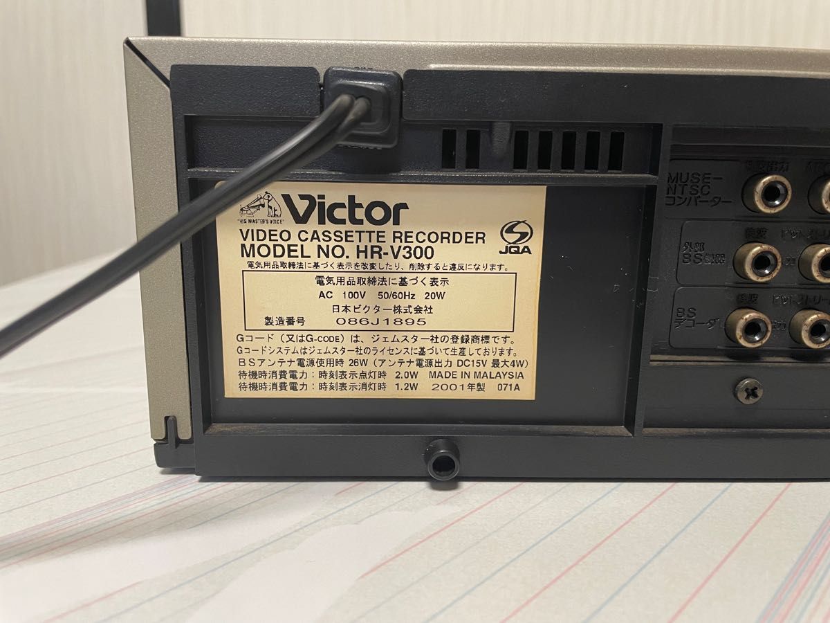 Victor ビクター HR-V300 S-VHSビデオデッキ リモコン付き【ジャンク】
