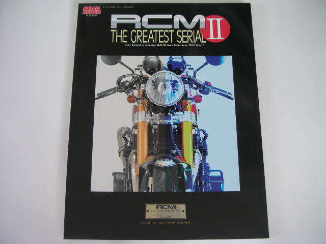 ◆R.C.M ザ・グレイテスト シリアル Vol.2◆RCM THE GREATEST SERIAL Ⅱの画像1