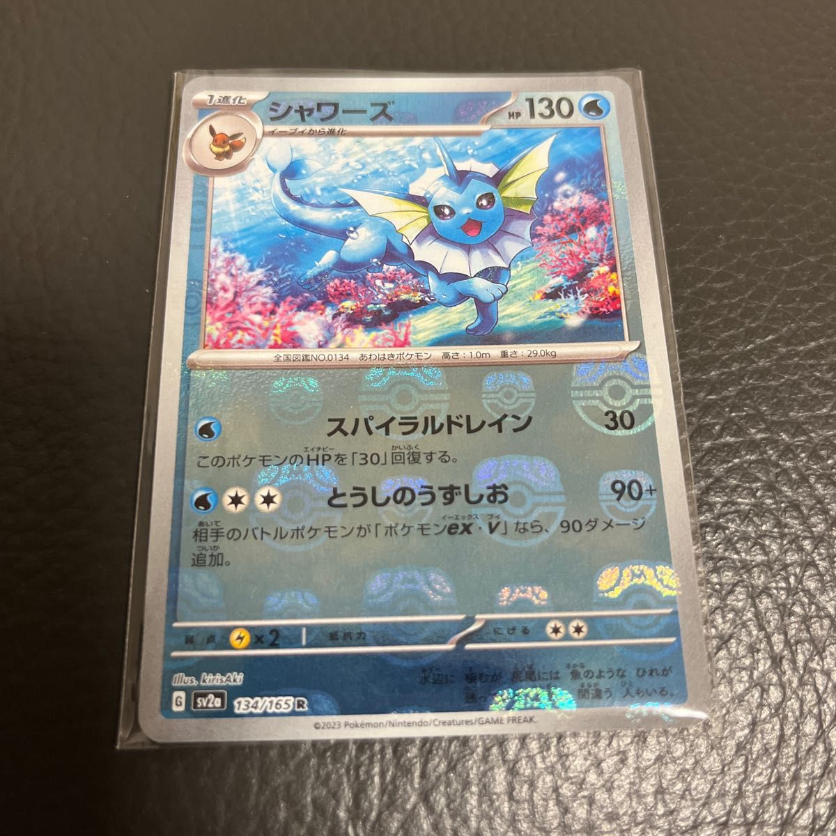 ポケモンカード 151 シャワーズ マスターボール|PayPayフリマ