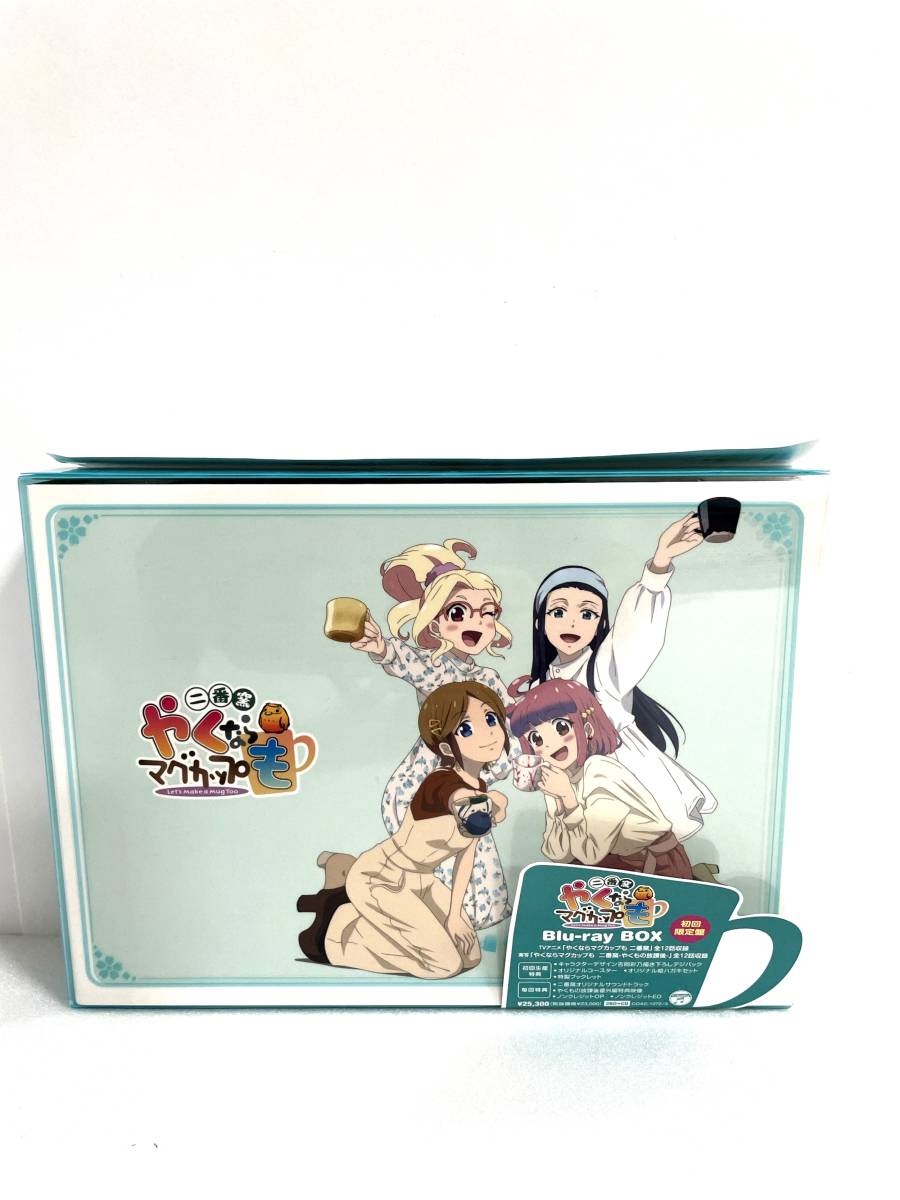 年中無休】 TVアニメ&実写「やくならマグカップも 二番窯」Blu-ray BOX