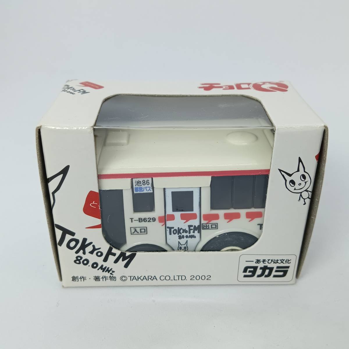 【未開封】 チョロＱ TOKYO FM 特注 チョロQ TOKYO FMバス （Q03716_画像1