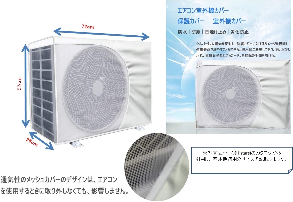 エアコン室外機カバー 反射断熱エアコンカバー 幅:72cm 奥行:26cm 高さ:57cm 未使用品 JChere雅虎拍卖代购 節電対策《省エネ》ワンタッチで簡単!エアコン室外機カバー 早い者勝ち!