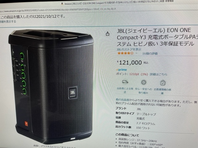 JBLジェイビーエルEON ONE Compact-Y3 充電式ポータブルPAシステム