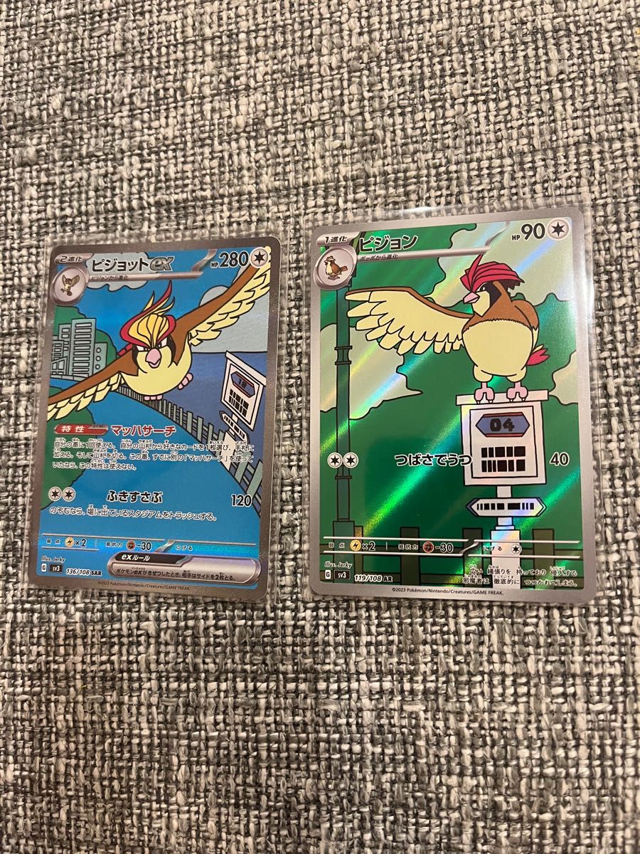 ポケモンカード 黒炎の支配者 ピジョット ex SAR ピジョンAR ポケモンカード 黒炎の支配者 ピジョット ex SAR ピジョンAR