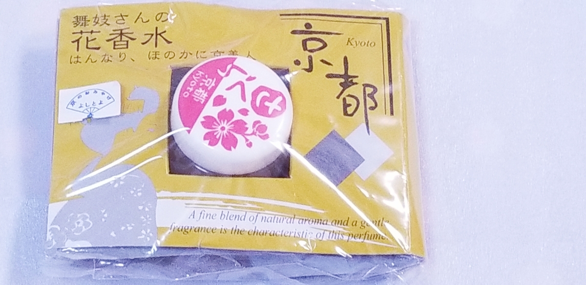  cheap * Kyoto * Mai . san. flower perfume *8g* new goods unopened *